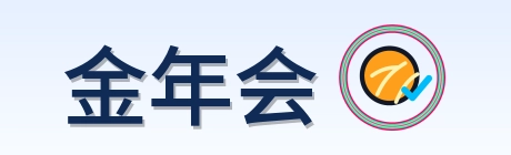 金年会 Logo